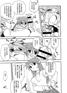 Page 6 of Drill Vanguard - preview thumbnail