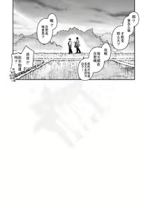 Page 30 of Nantoka Danshi vol.2 Dekachin Danshi - preview thumbnail