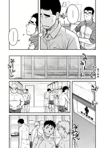 Page 3 of Nantoka Danshi vol.2 Dekachin Danshi - preview thumbnail