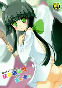 Kanata-san to Issho — hentai manga cover on Fhentai