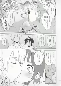 Page 21 of Koudo ni Hattatsu shita Real Love Doll wa Otouto to Kubetsu ga Tsukanai. - preview thumbnail