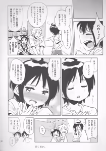 Page 24 of Koudo ni Hattatsu shita Real Love Doll wa Otouto to Kubetsu ga Tsukanai. - preview thumbnail