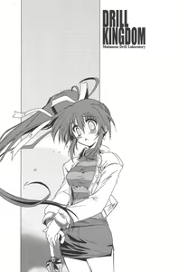 Page 2 of Drill Kingdom - preview thumbnail