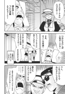 Page 30 of Drill Kingdom - preview thumbnail