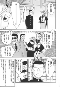 Page 31 of Drill Kingdom - preview thumbnail