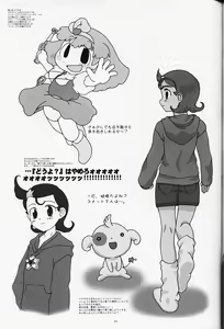Page 22 of Royal duty - preview thumbnail