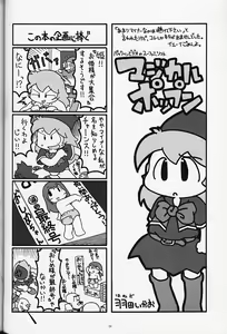 Page 23 of Royal duty - preview thumbnail