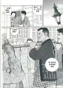 Page 102 of Shirogane-no-Hana The Silver Flower vol.2 - preview thumbnail