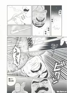 Page 112 of Shirogane-no-Hana The Silver Flower vol.2 - preview thumbnail