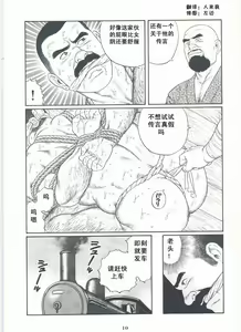 Page 12 of Shirogane-no-Hana The Silver Flower vol.2 - preview thumbnail