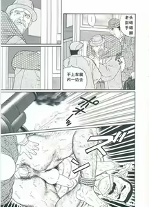 Page 13 of Shirogane-no-Hana The Silver Flower vol.2 - preview thumbnail