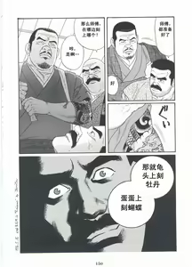 Page 151 of Shirogane-no-Hana The Silver Flower vol.2 - preview thumbnail
