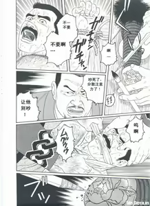 Page 155 of Shirogane-no-Hana The Silver Flower vol.2 - preview thumbnail