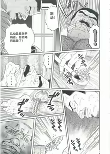 Page 156 of Shirogane-no-Hana The Silver Flower vol.2 - preview thumbnail