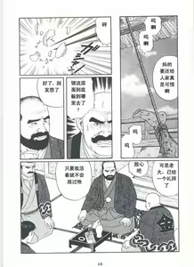 Page 20 of Shirogane-no-Hana The Silver Flower vol.2 - preview thumbnail