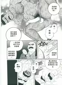 Page 207 of Shirogane-no-Hana The Silver Flower vol.2 - preview thumbnail