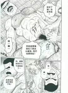 Page 222 of Shirogane-no-Hana The Silver Flower vol.2 - preview thumbnail