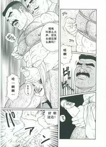 Page 232 of Shirogane-no-Hana The Silver Flower vol.2 - preview thumbnail