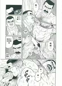 Page 234 of Shirogane-no-Hana The Silver Flower vol.2 - preview thumbnail