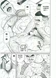 Page 238 of Shirogane-no-Hana The Silver Flower vol.2 - preview thumbnail