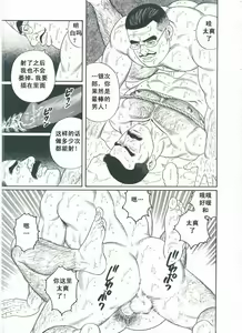 Page 240 of Shirogane-no-Hana The Silver Flower vol.2 - preview thumbnail