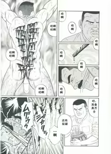 Page 256 of Shirogane-no-Hana The Silver Flower vol.2 - preview thumbnail