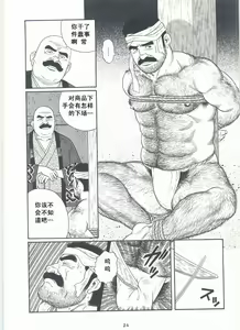 Page 26 of Shirogane-no-Hana The Silver Flower vol.2 - preview thumbnail