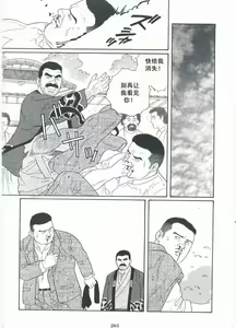 Page 262 of Shirogane-no-Hana The Silver Flower vol.2 - preview thumbnail