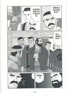 Page 28 of Shirogane-no-Hana The Silver Flower vol.2 - preview thumbnail