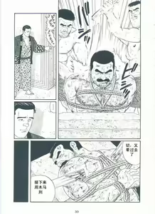 Page 35 of Shirogane-no-Hana The Silver Flower vol.2 - preview thumbnail