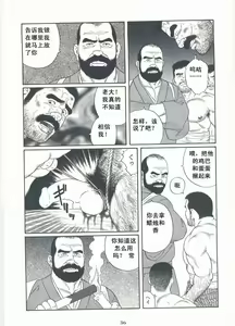 Page 38 of Shirogane-no-Hana The Silver Flower vol.2 - preview thumbnail