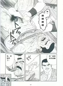 Page 49 of Shirogane-no-Hana The Silver Flower vol.2 - preview thumbnail