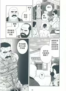 Page 51 of Shirogane-no-Hana The Silver Flower vol.2 - preview thumbnail