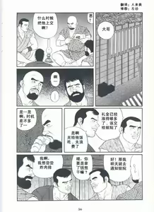 Page 58 of Shirogane-no-Hana The Silver Flower vol.2 - preview thumbnail