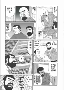 Page 59 of Shirogane-no-Hana The Silver Flower vol.2 - preview thumbnail
