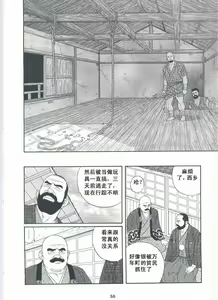 Page 60 of Shirogane-no-Hana The Silver Flower vol.2 - preview thumbnail