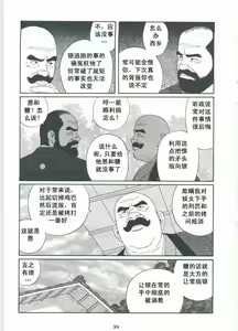 Page 61 of Shirogane-no-Hana The Silver Flower vol.2 - preview thumbnail