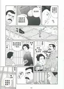 Page 65 of Shirogane-no-Hana The Silver Flower vol.2 - preview thumbnail
