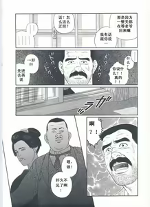 Page 66 of Shirogane-no-Hana The Silver Flower vol.2 - preview thumbnail