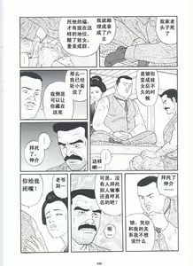 Page 68 of Shirogane-no-Hana The Silver Flower vol.2 - preview thumbnail