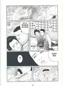 Page 70 of Shirogane-no-Hana The Silver Flower vol.2 - preview thumbnail