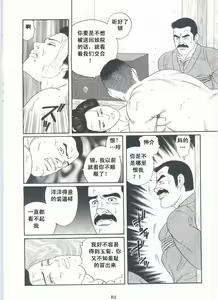 Page 85 of Shirogane-no-Hana The Silver Flower vol.2 - preview thumbnail