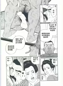 Page 91 of Shirogane-no-Hana The Silver Flower vol.2 - preview thumbnail