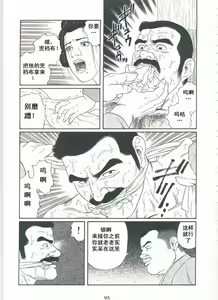 Page 95 of Shirogane-no-Hana The Silver Flower vol.2 - preview thumbnail