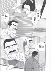 Page 97 of Shirogane-no-Hana The Silver Flower vol.2 - preview thumbnail