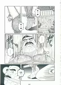 Page 108 of Shirogane-no-Hana The Silver Flower vol.3 - preview thumbnail