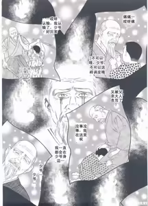 Page 111 of Shirogane-no-Hana The Silver Flower vol.3 - preview thumbnail