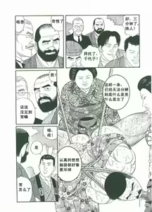 Page 153 of Shirogane-no-Hana The Silver Flower vol.3 - preview thumbnail