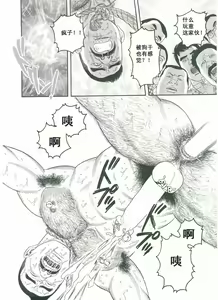 Page 167 of Shirogane-no-Hana The Silver Flower vol.3 - preview thumbnail