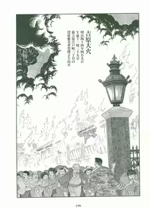 Page 197 of Shirogane-no-Hana The Silver Flower vol.3 - preview thumbnail
